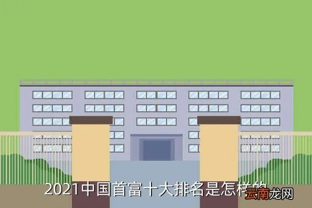 2021年全国高考状元是谁，高考全国状元第一名是谁2020