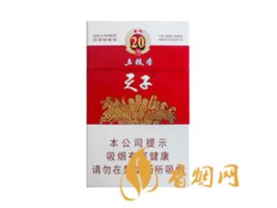 天子香烟价格表图大全2022最新价格