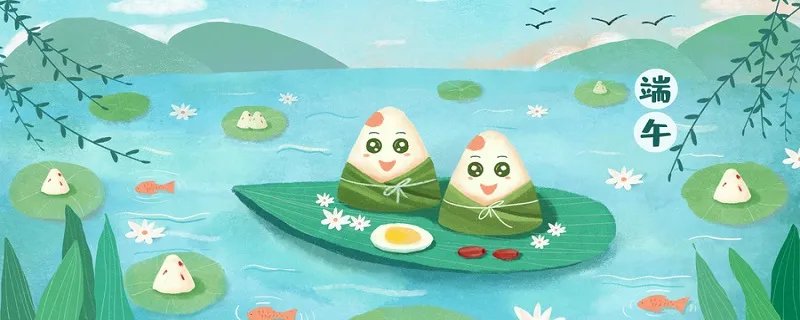 端午节为什么不能说快乐