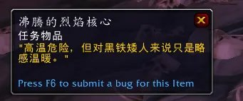 魔兽世界9.25黑铁矮人任务攻略