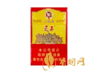 天子香烟价格表图大全2022最新价格