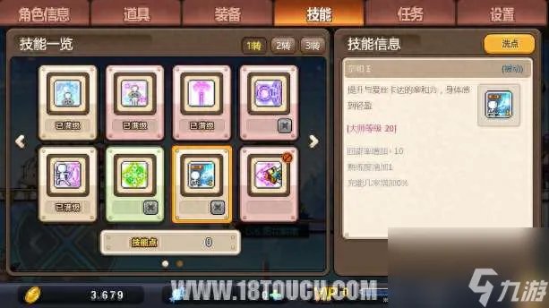 冒险岛爆莉萌天使技能加点与强度解析 后期详细玩法详解