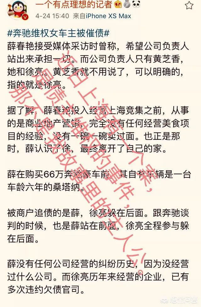 奔驰女车主是一个怎么样的人？