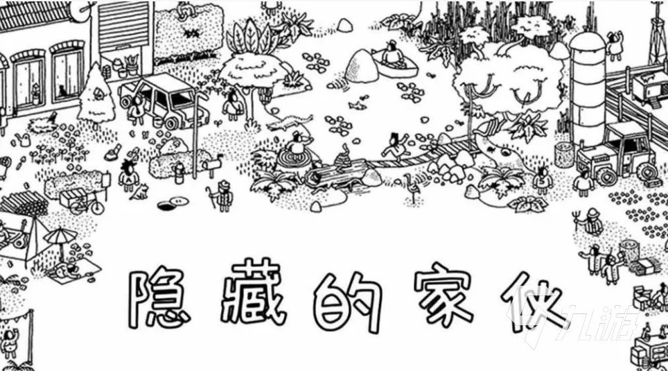 找东西的游戏有哪些 热门的找东西游戏下载2023