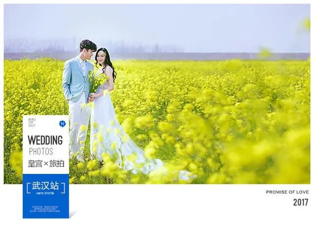 武汉有哪些适合拍婚纱照的地方？