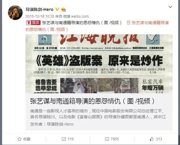 扒一扒张艺谋和新画面的纠纷？