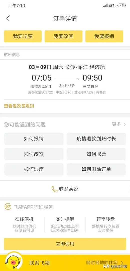 目前云南瑞丽的疫情情况，会影响国庆云南旅游吗？