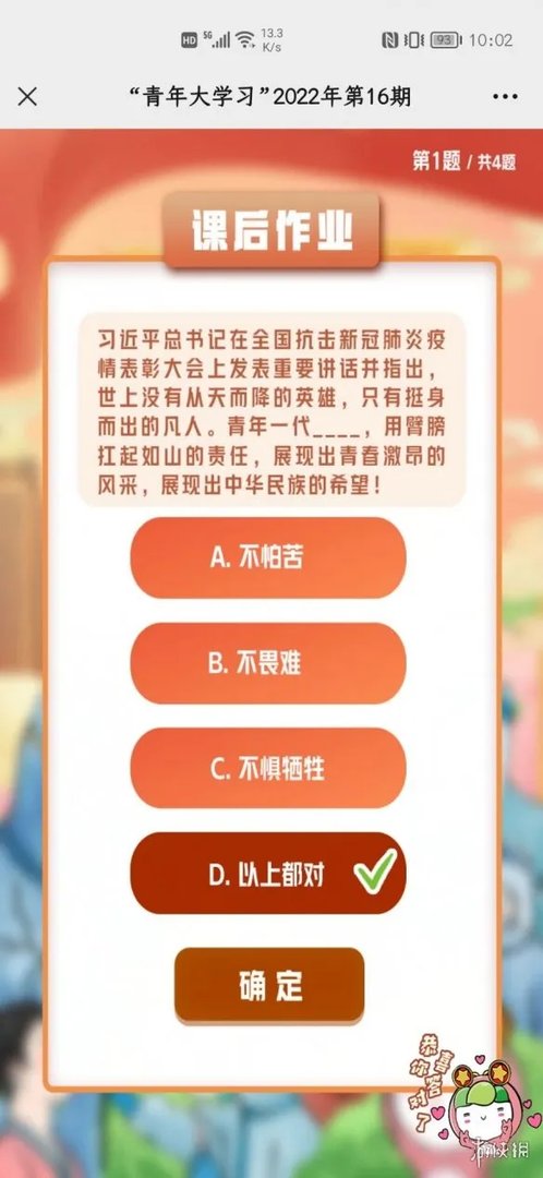 青年大学2022年第17期的答案 青年大学习第2022年第17期所有课后习题作业答案完整