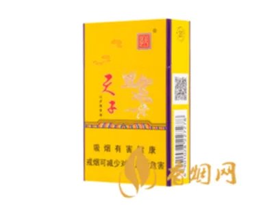 天子香烟价格表图大全2022最新价格