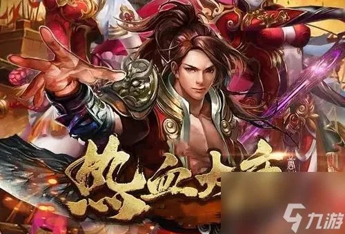 热血大唐阵容怎么搭配