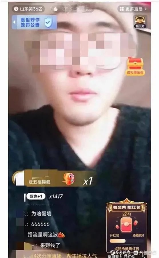 “为爱冲锋的勇士”是场闹剧！当事人开直播道歉