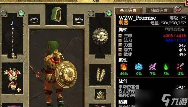 泰坦之旅最强4大职业有哪些 泰坦之旅最强4大职业具体分析