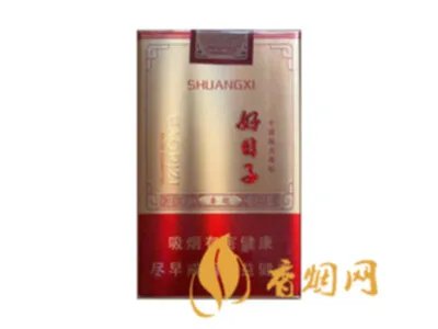 双喜牌好日子香烟价格及图片大全 双喜牌好日子香烟价格一览