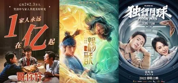 2022中秋档总票房已破3亿元,其中都有哪些影片的贡献?