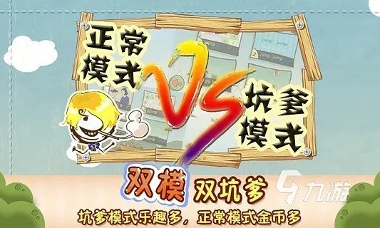 好玩的找不同小游戏有哪些2023 找不同小游戏合集