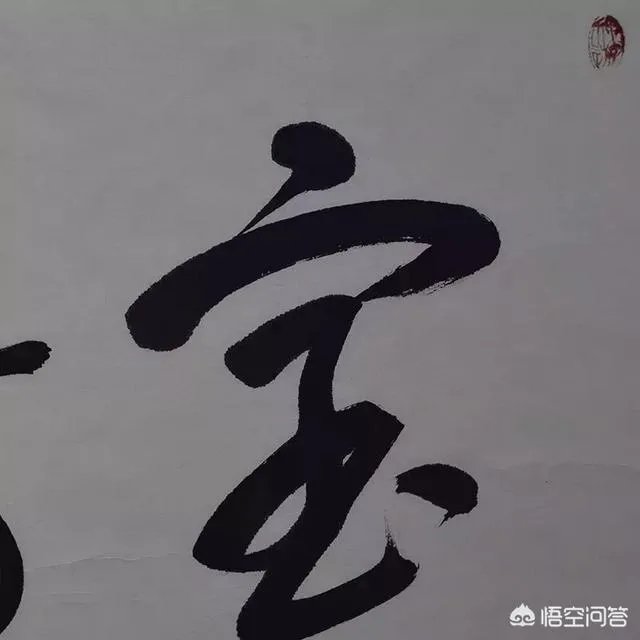 怎样评价董卿的书法作品？