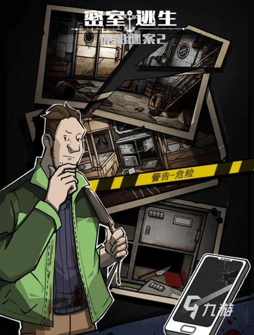 密室逃脱系列游戏大全2021 经典密室逃脱游戏推荐
