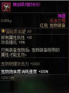 dnf2023春节套礼包内容一览 dnf2023春节礼包详细介绍