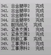 《闪客快打7佣兵帝国》主线装备属性效果一览 主线装备有哪些?