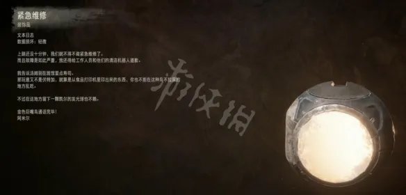 《地平线2西部禁域》遗迹无人地带密码是什么？遗迹无人地带收集攻略