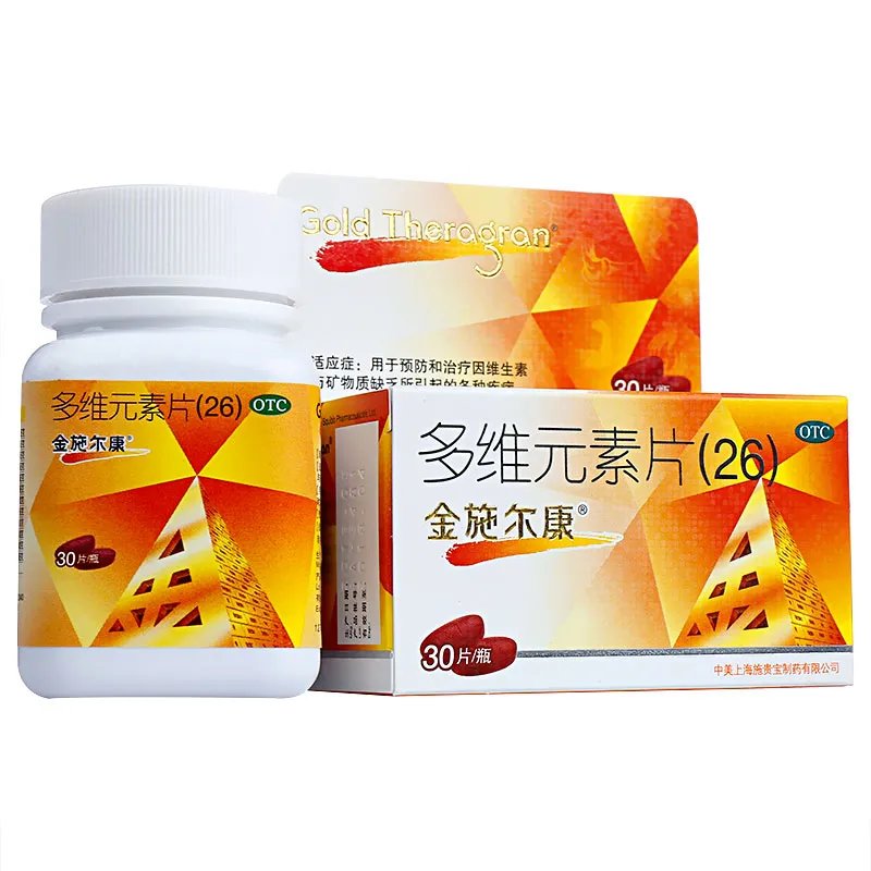 多维元素片(29)善存孕妇可以吃吗?善存多维元素片29孕妇吃了会怎样?