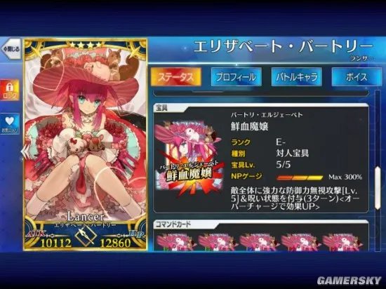 命运冠位指定伊丽莎白巴托里实用性评测 龙娘宝具及阵容搭配推荐