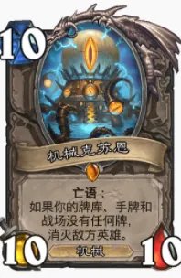 炉石传说贫瘠之地奇迹千甲德怎么玩 炉石千甲德攻略