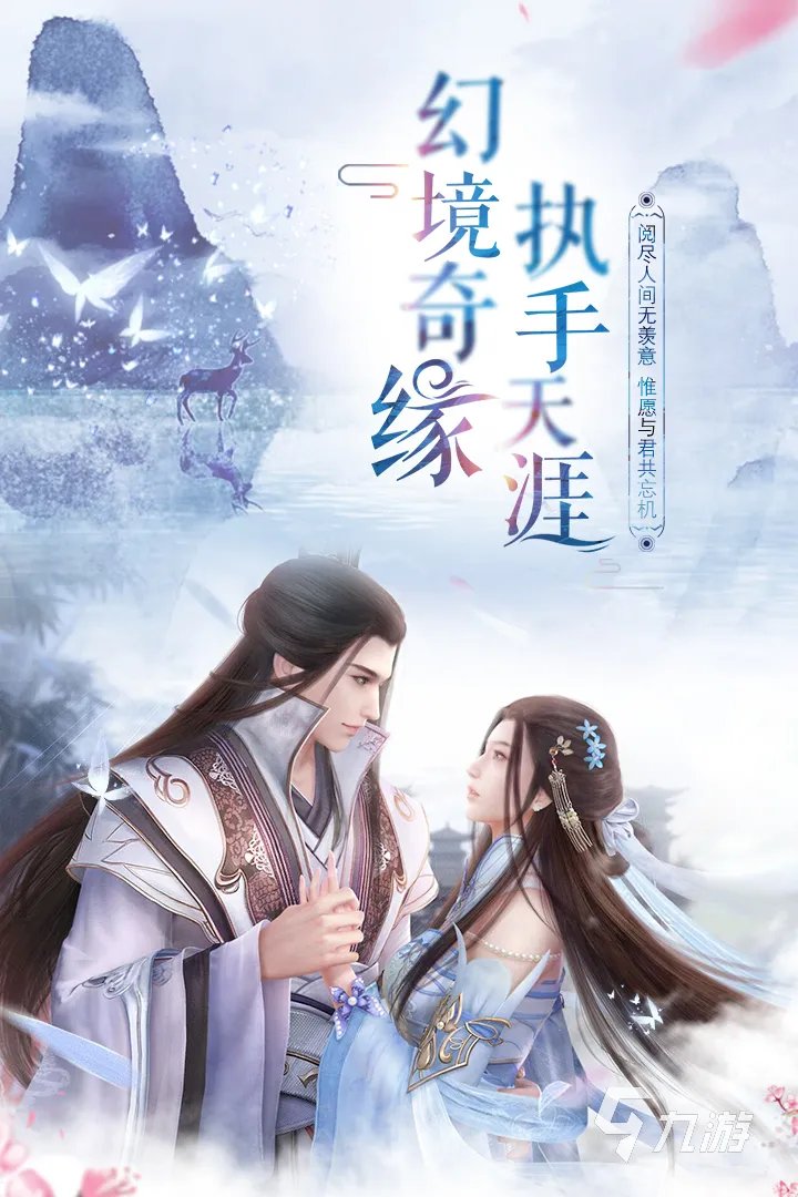 能结婚的游戏手游排行榜前十名2021 结婚手游TOP10