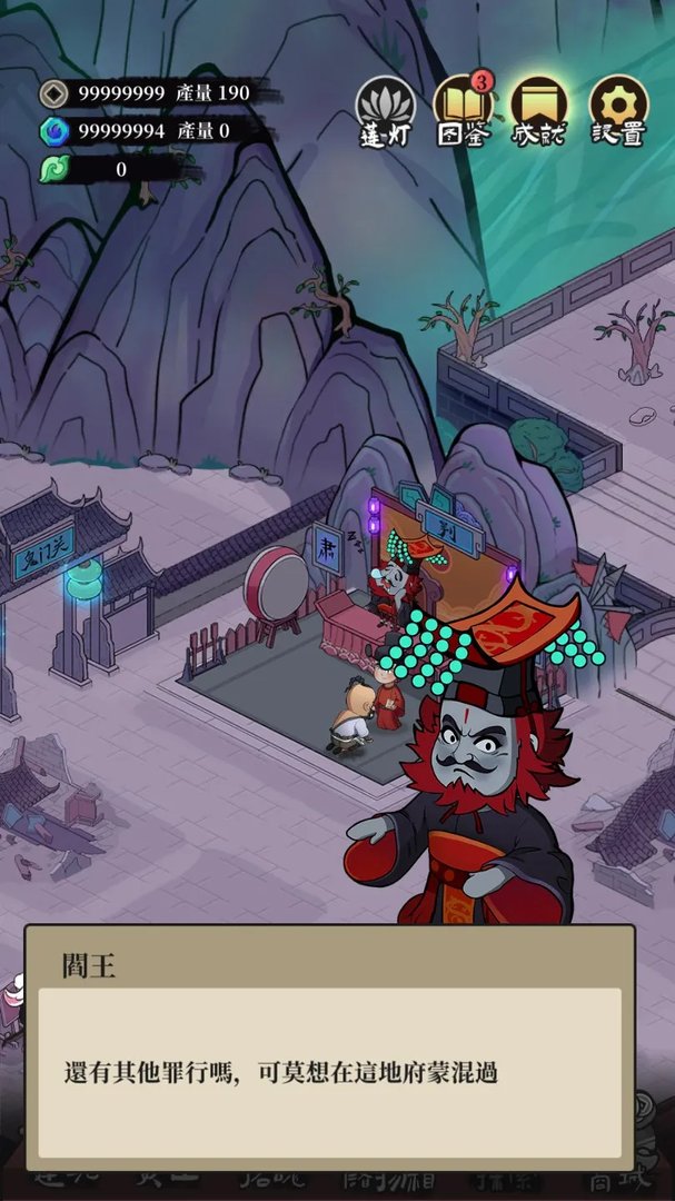 地府一日游好玩吗 地府一日游玩法简介