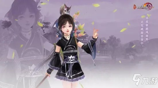 《剑网3缘起》万花离经易道图文教程