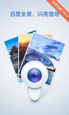 安卓手机语音导航定位系统软件哪个好用