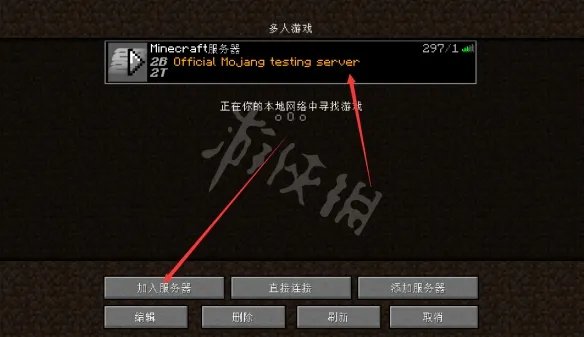 《我的世界》ip地址怎么填?服务器ip地址填法分享