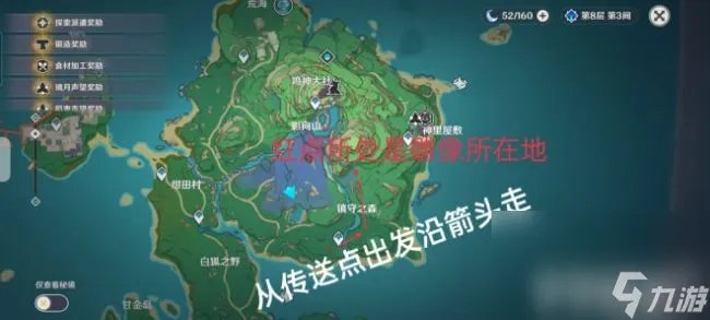 原神镇守之森破除结界怎么通过 镇守之森破除结界方法