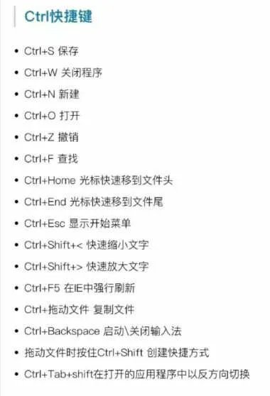 电脑键盘全图解(电脑键盘各键名称及功能)