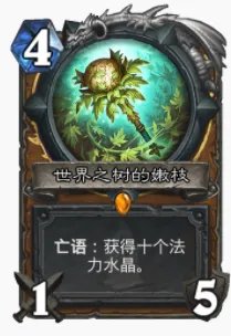 炉石传说贫瘠之地奇迹千甲德怎么玩 炉石千甲德攻略