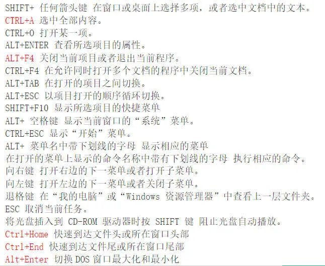 电脑键盘全图解(电脑键盘各键名称及功能)