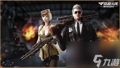 穿越火线手游怎么改名字穿越火线改名字方法