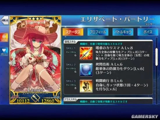 命运冠位指定伊丽莎白巴托里实用性评测 龙娘宝具及阵容搭配推荐