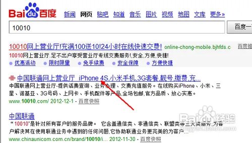联通通话记录怎么查询