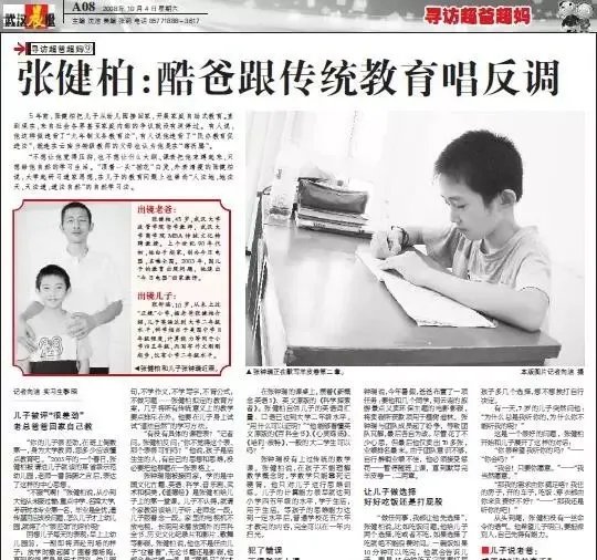 请问有人了解，张清一和今日学堂吗？