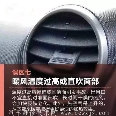 汽车暖风热风怎么开?正确使用汽车暖气的方法