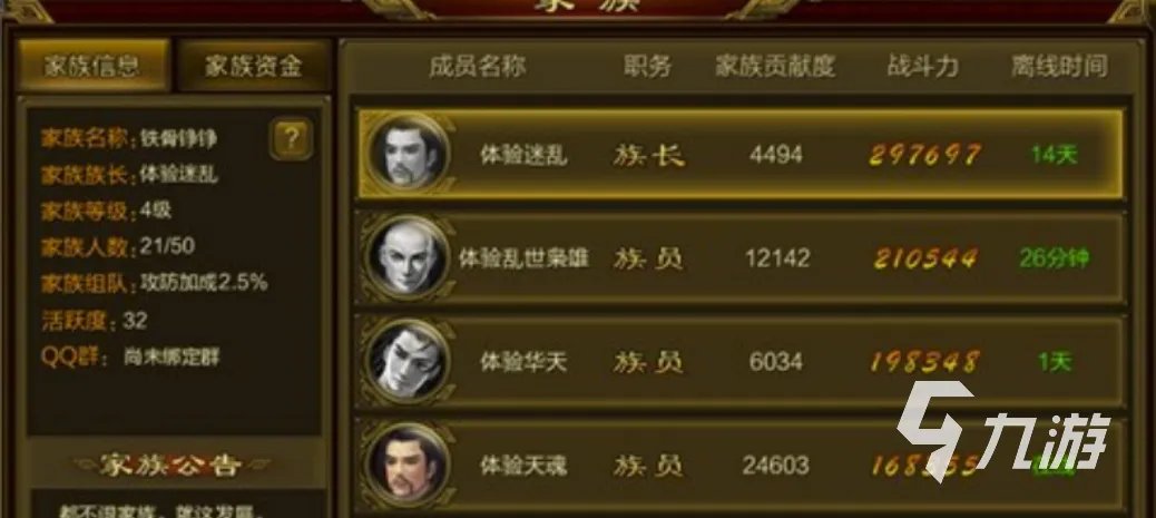 征途游戏下载中国版地址2022 征途游戏正式版下载分享