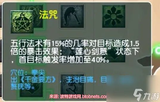梦幻西游手游普陀山怎么加点最好-普陀山完美加点方案