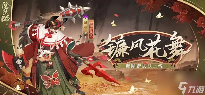 《阴阳师》镰鼬御魂怎么搭配 2023镰鼬御魂推荐