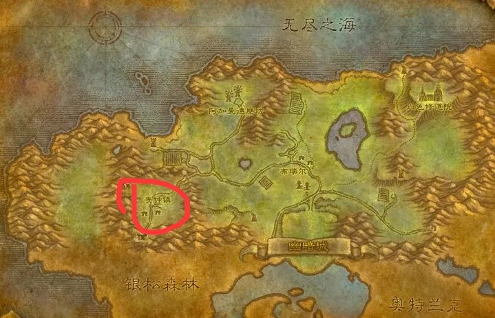 魔兽世界丧钟镇在哪