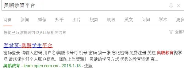 奥鹏教育官网学生平台