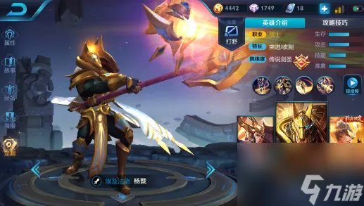 王者荣耀杨戬怎么连招-杨戬连招技巧2023攻略介绍