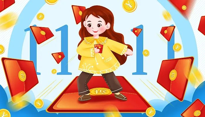 2021双11红包雨什么时候开始 2021双11红包雨领取时间和方式