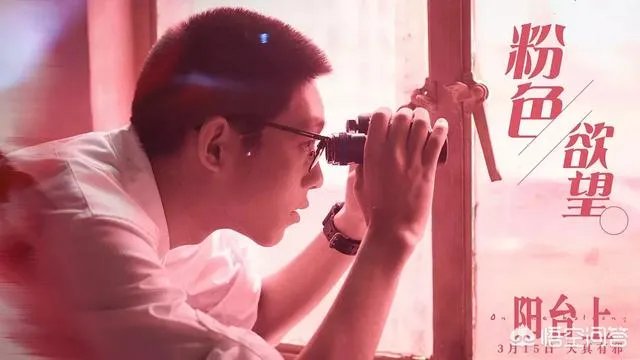 周冬雨新片为什么叫《阳台上》？