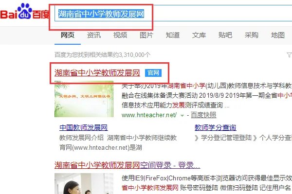 全国中小学继续教育网